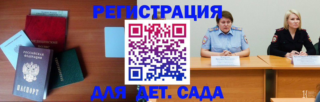 регистрация в Ленинградской области